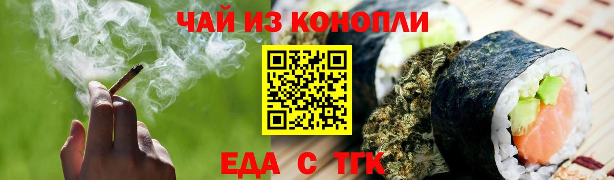 Печенье с ТГК марихуана  Вход с VPN  Вязьма 