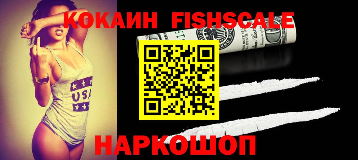 COCAIN  КОКАИН 99%  Вход с VPN  Вязьма 