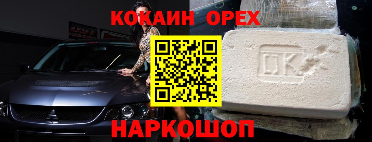 Cocaine FishScale Вязьма