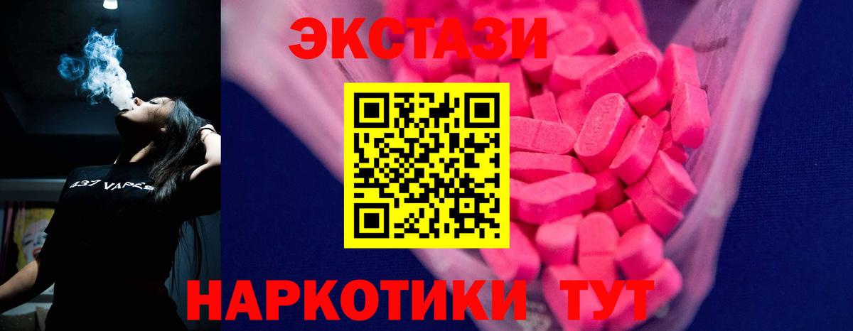 ЭКСТАЗИ диски  Экстази  Вязьма  Экстази 99%  Вход с VPN 