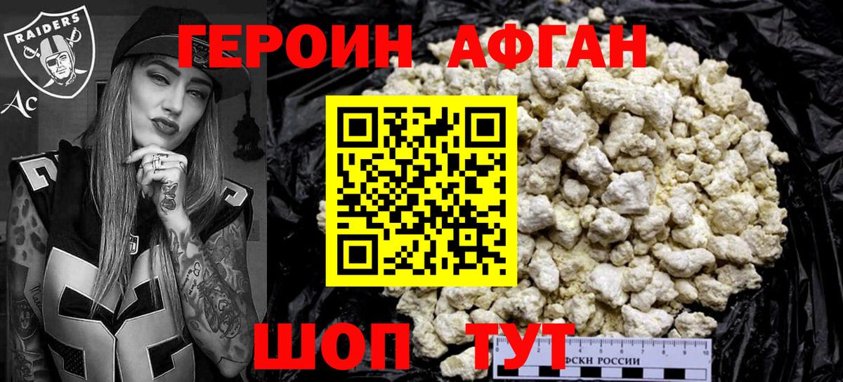 Героин герыч  Вход с VPN  Вязьма 