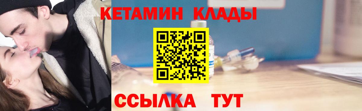 Кетамин ketamine  КЕТАМИН ketamine  Вход с VPN  Вязьма 