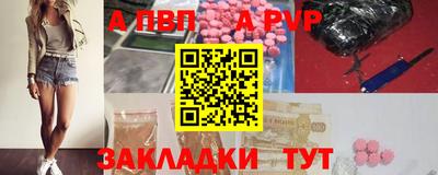 спайс Лесосибирск