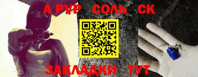 спайс Лесосибирск