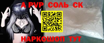 спайс Лесосибирск