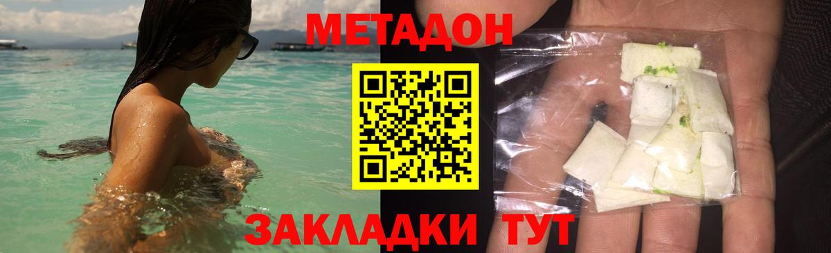 мега маркетплейс  МЕТАДОН methadone  Вход с VPN  Метадон белоснежный  Вязьма 