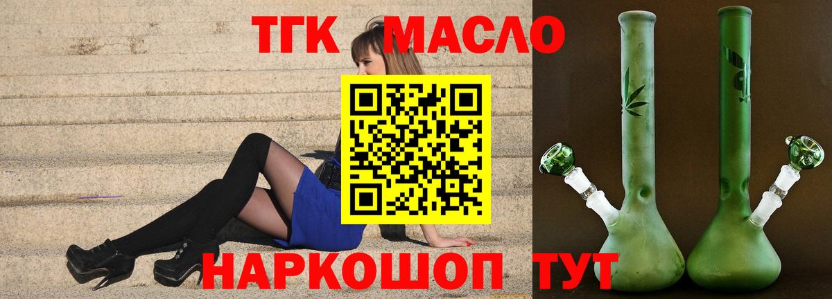 Вязьма  Дистиллят ТГК концентрат  Вход с VPN  Дистиллят ТГК вейп с тгк 